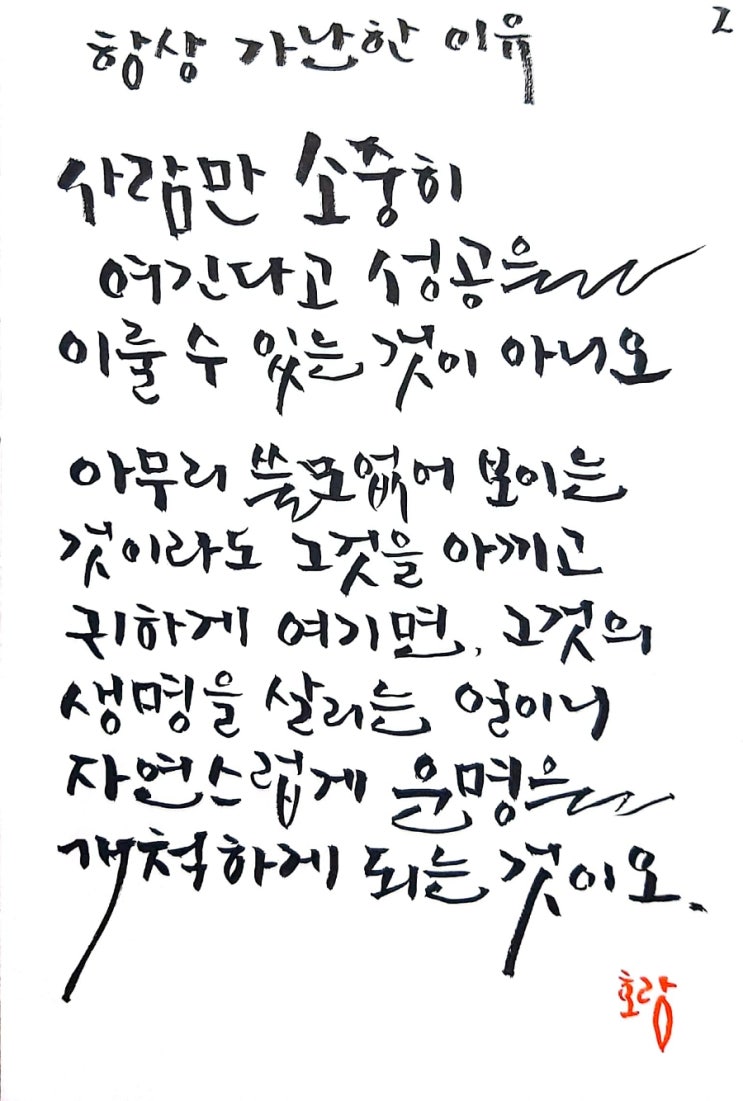  절제의 성공학2