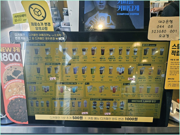 컴포즈커피 대구월성중앙점 사진 4