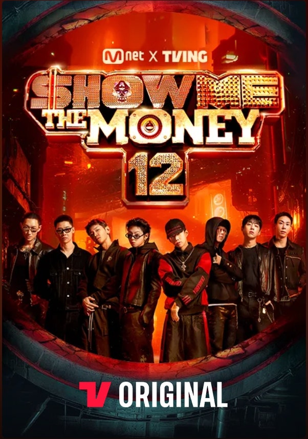 힙합네버다이 '쇼미더머니12'