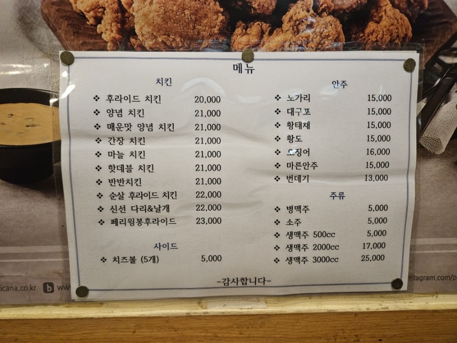페리카나 서산부영점 사진 2