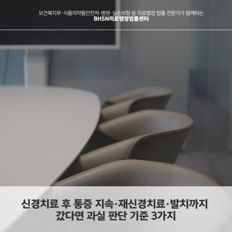  신경치료 후 통증 지속·재신경치료·발치까지 갔다면 과실 판단 기준 3가지