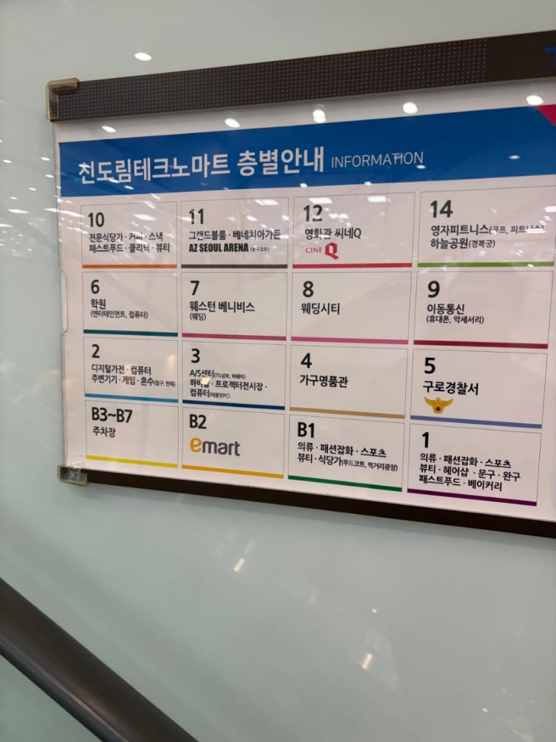 아이폰 17프로 1테라 구매 후기 - 신도림 테크노마트 성지 좌표 및 가격 공유! (대한폰/밴드보....