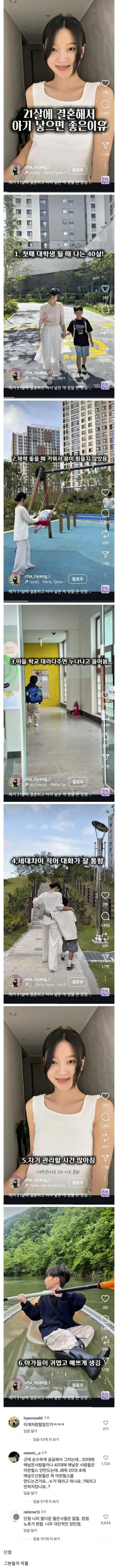  21살에 아기 낳으면 좋은 점.jpg