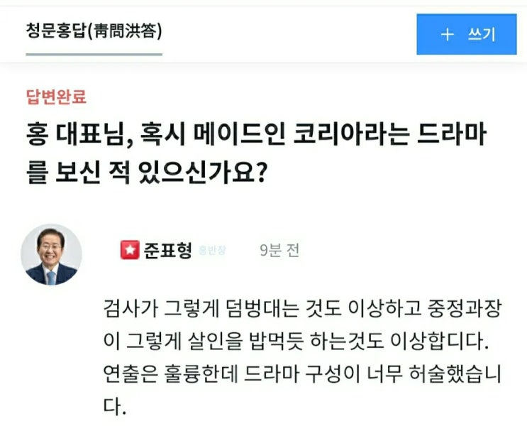  전직 검사의 메이드 인 코리아 감상평.jpg