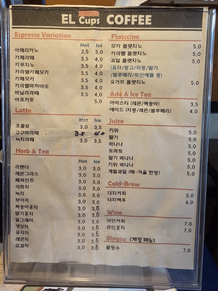 엘컵스 사진 1