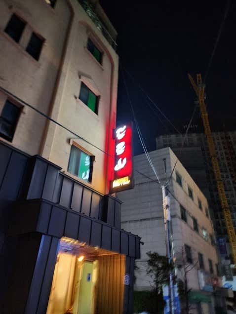 도로시모텔 사진 5