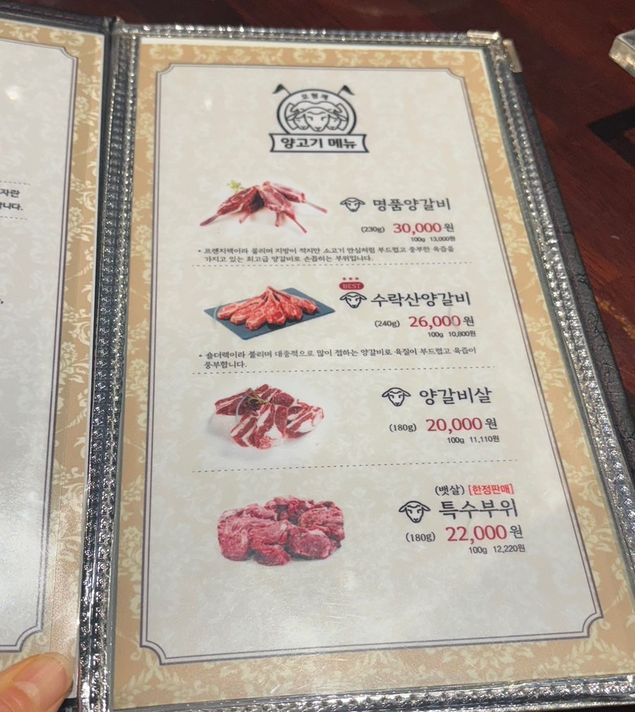 오형제수락산양갈비 사진 4