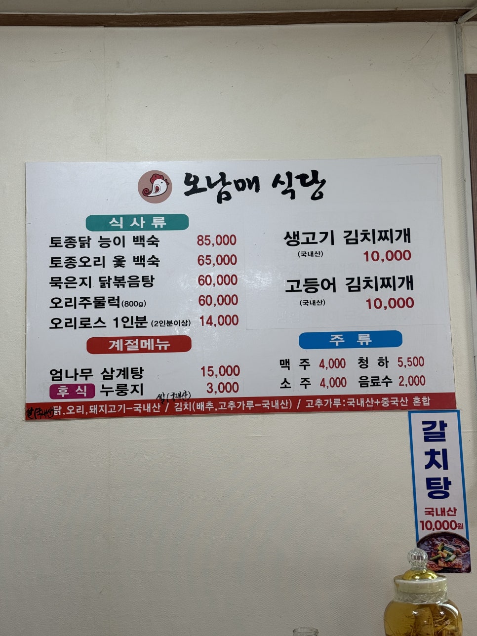오남매식당 사진 2