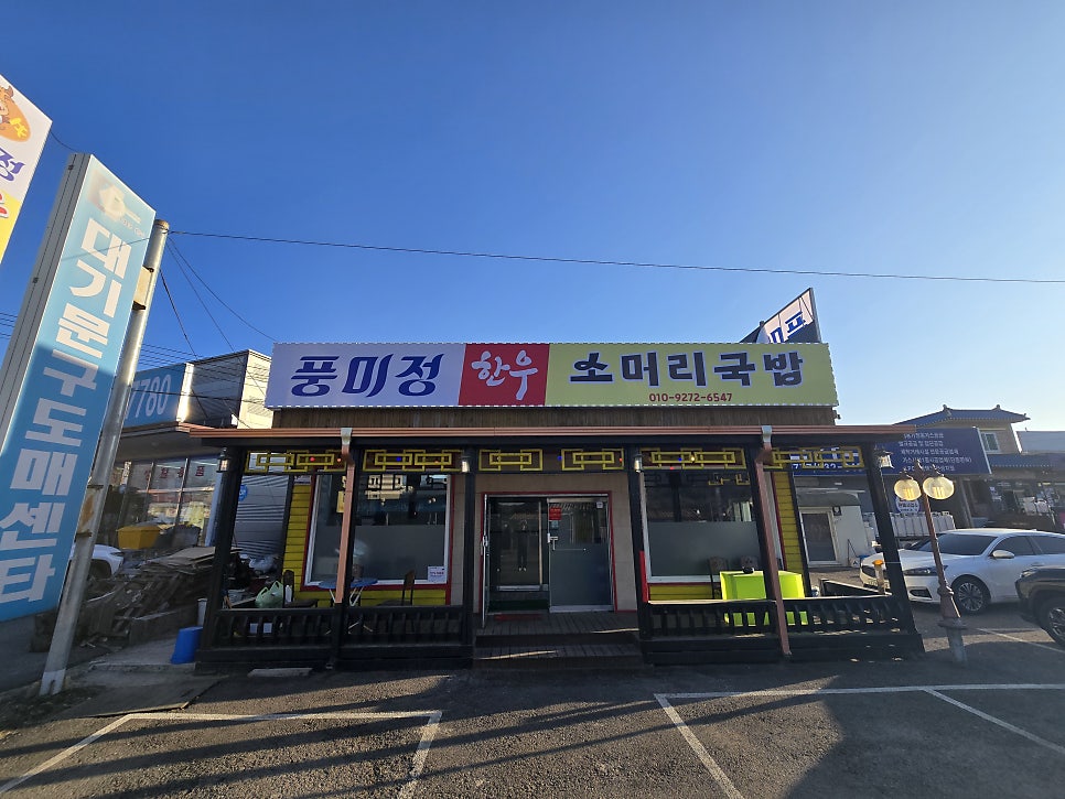 풍미정 사진 3