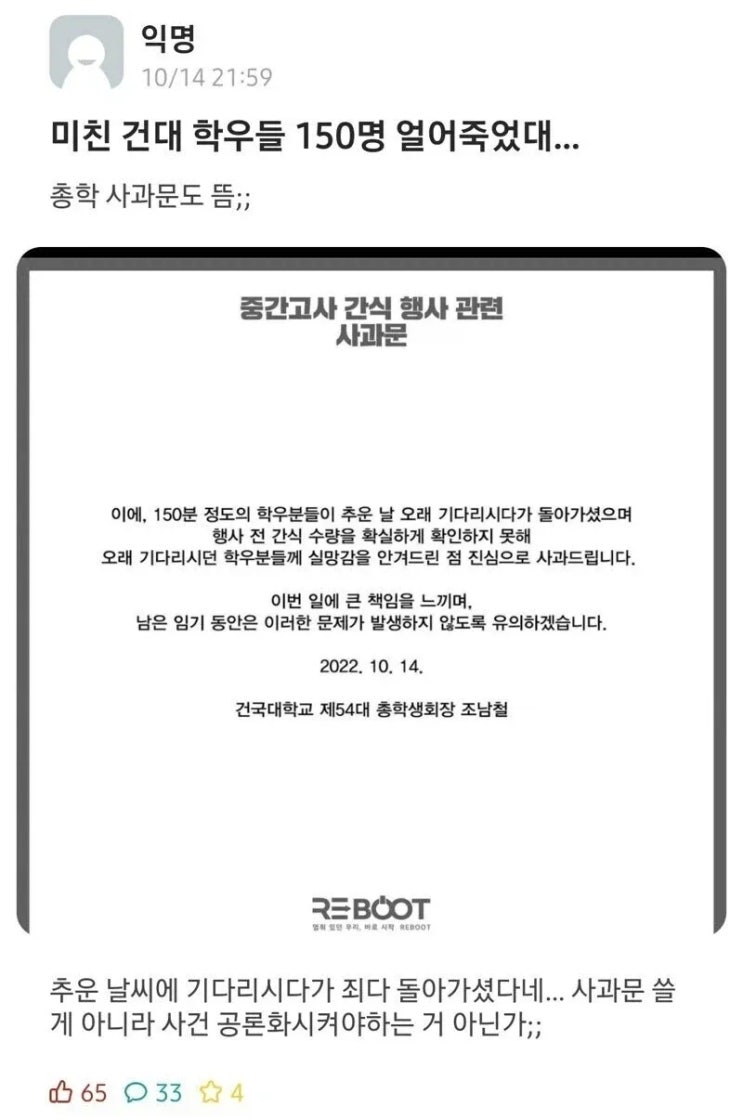  150명이 얼어죽음.jpg