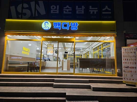 빽다방 전북임실점 사진 3