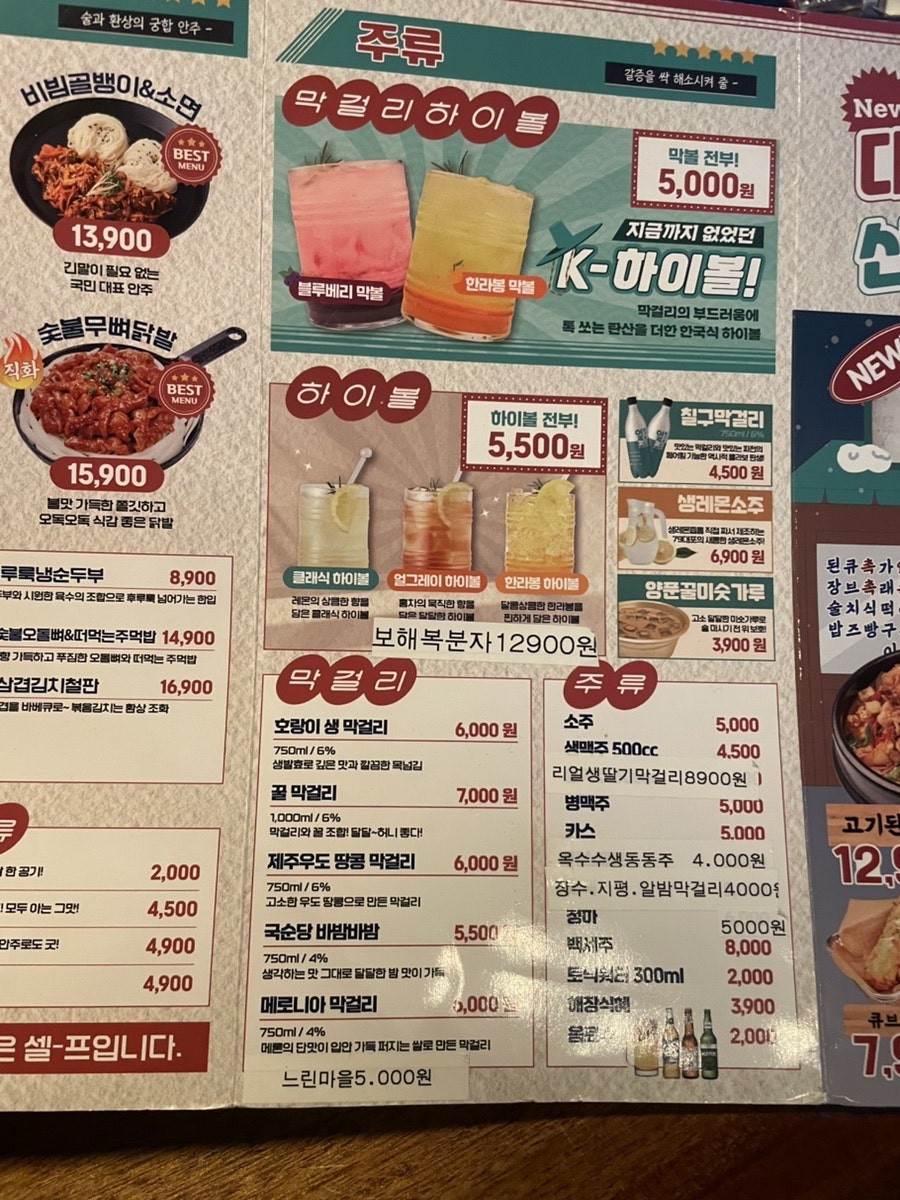 79대포 춘천우두점 사진 6