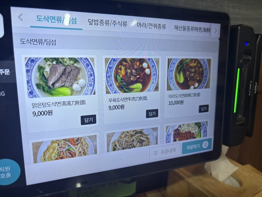 대복융 사진 4