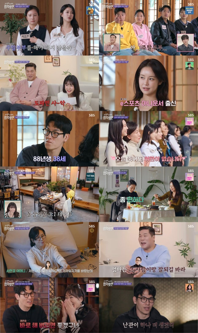   “아무리 예뻐도 연봉 2배·주말 부부는 NO?” 합숙맞선 0표녀 탄생 이유, 현실 결혼 조건의 벽