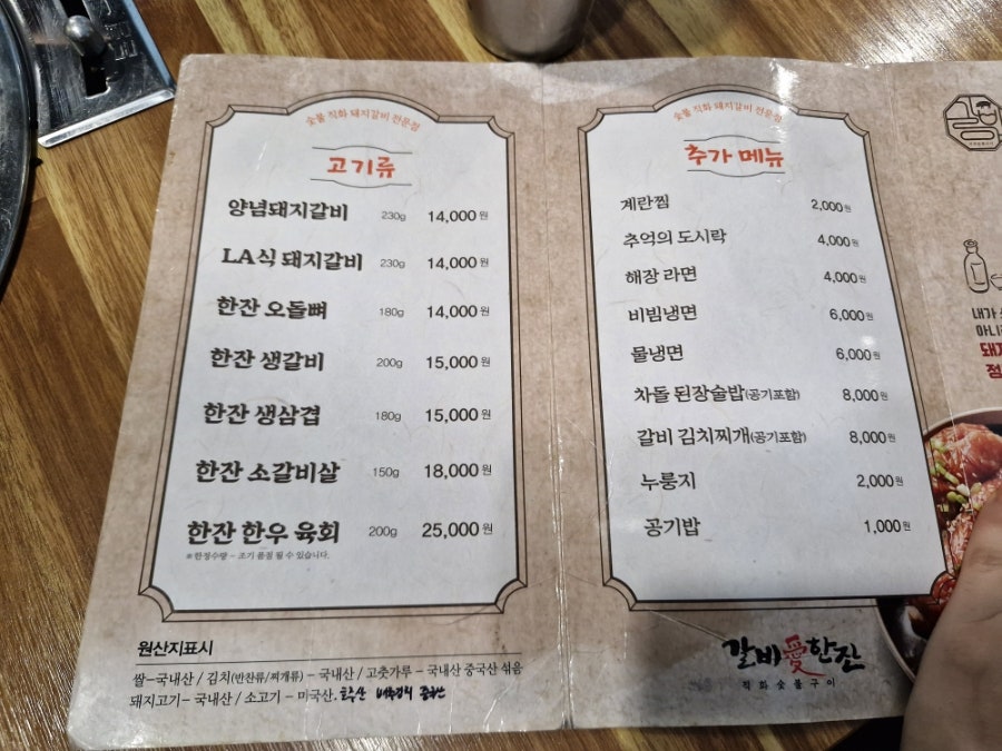 갈비애한잔 사진 6