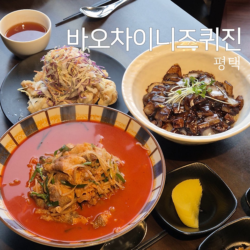 바오 차이니즈퀴진 사진 1