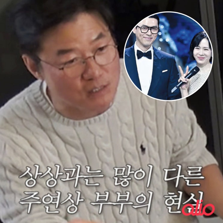 쇼윈도 현빈 손예진, 현실 부부 논란 '<b>나영석 PD</b> 실망이다'