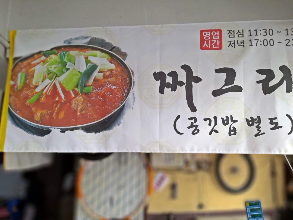 Sangajeongyuksikdang photo 6