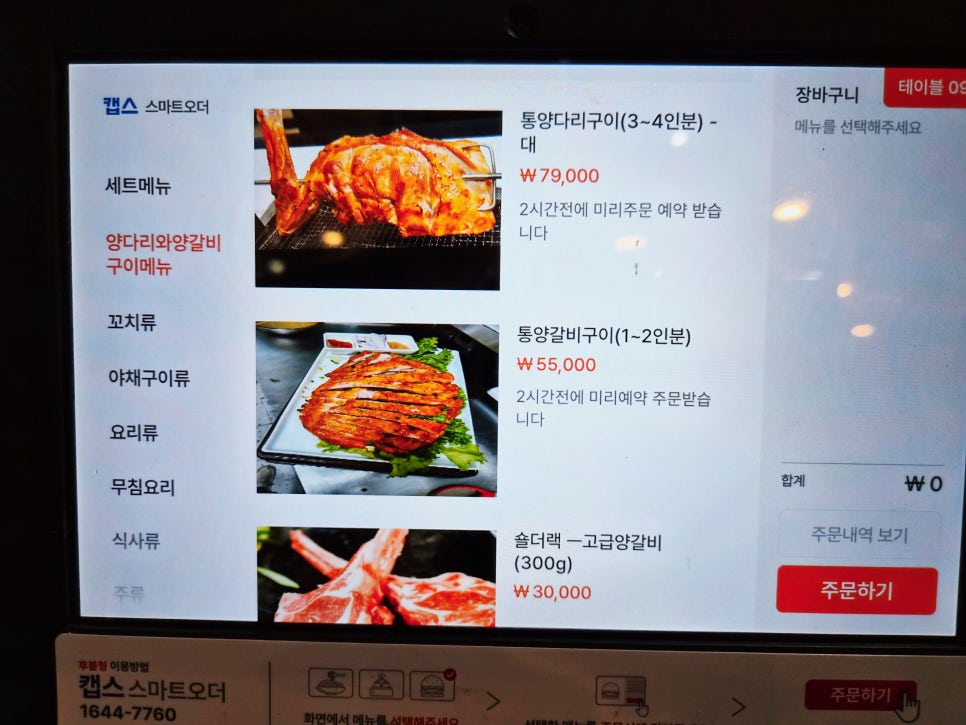못된양꼬치 사진 4