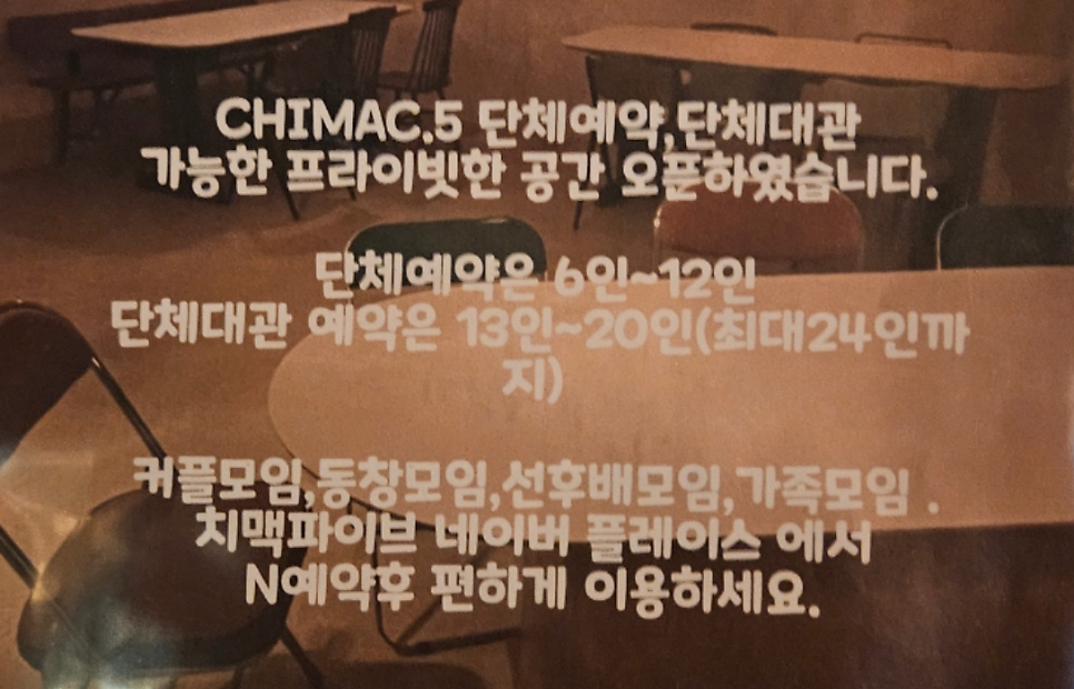 치맥파이브 경희대점 사진 2