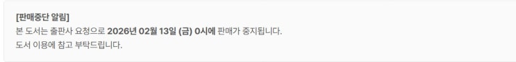  판매중지) 윤명하-동족혐오 (2/12)