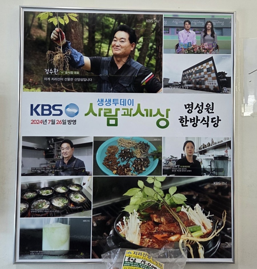 Myeongseongwon photo 3