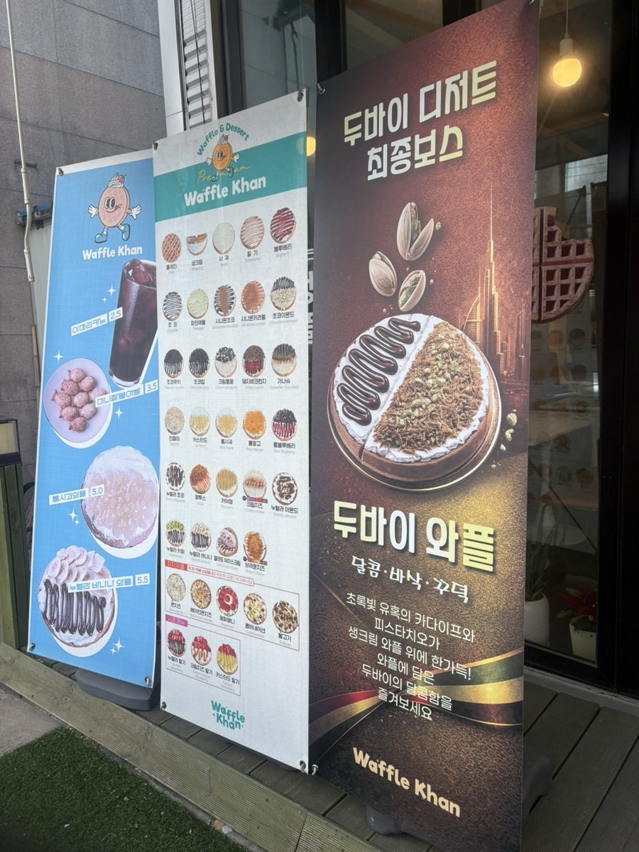 와플칸 배방점 사진 2