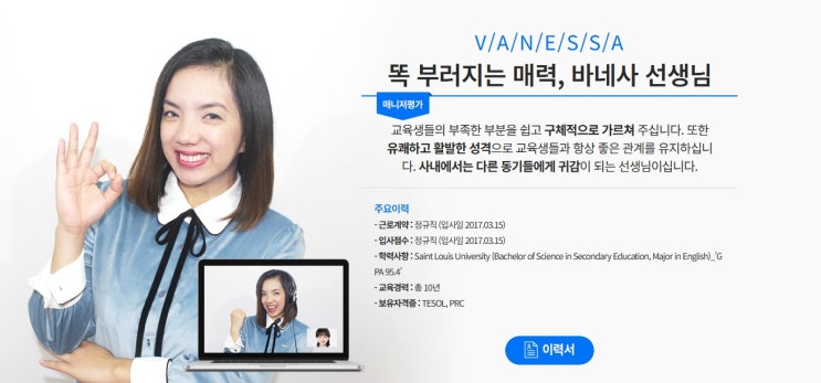  어린이화상영어 쿠익영어 필리핀초등화상영어 입을 떼는 1:1 교육