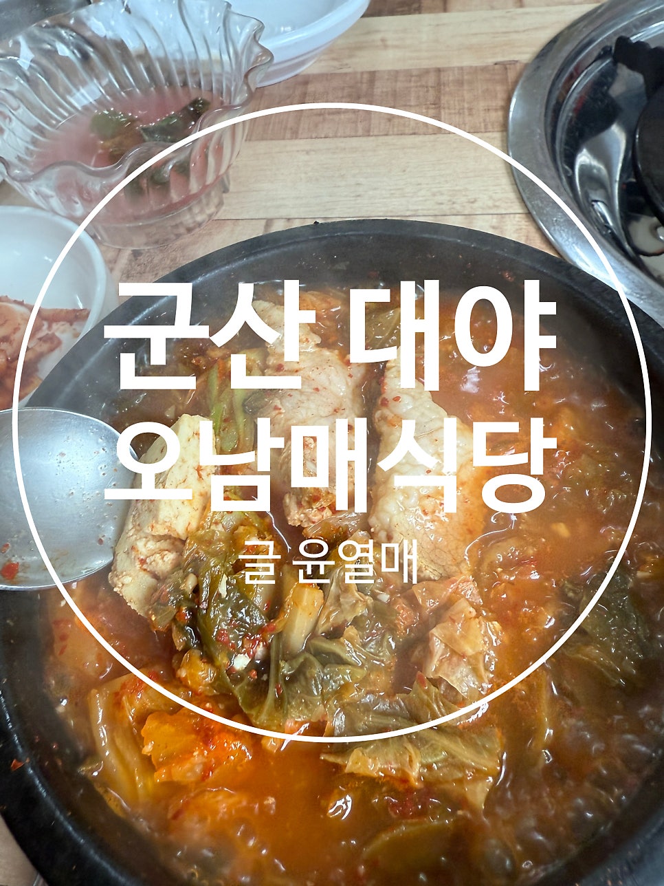 오남매식당 사진 3
