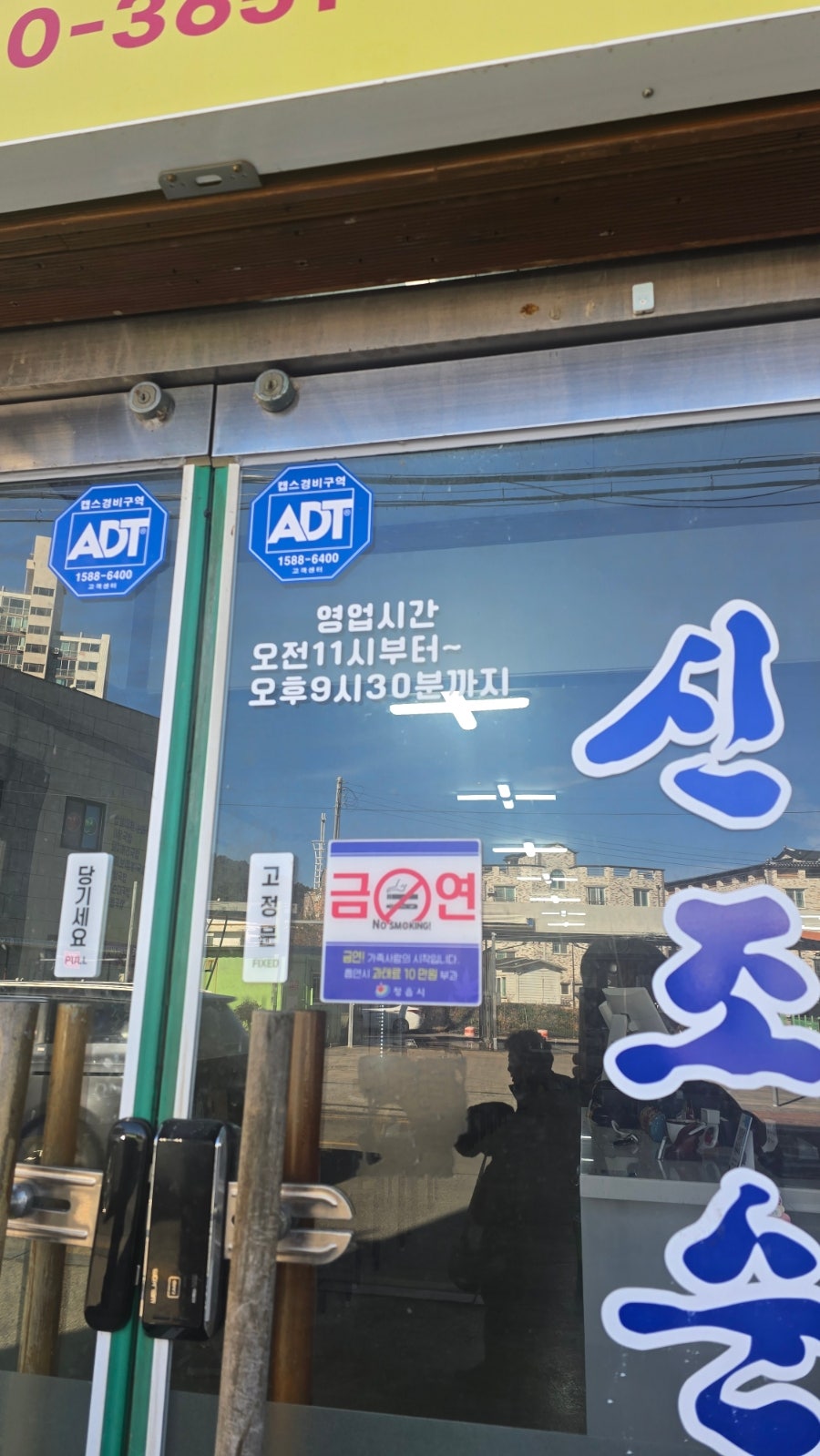 신조순대국밥 사진 2