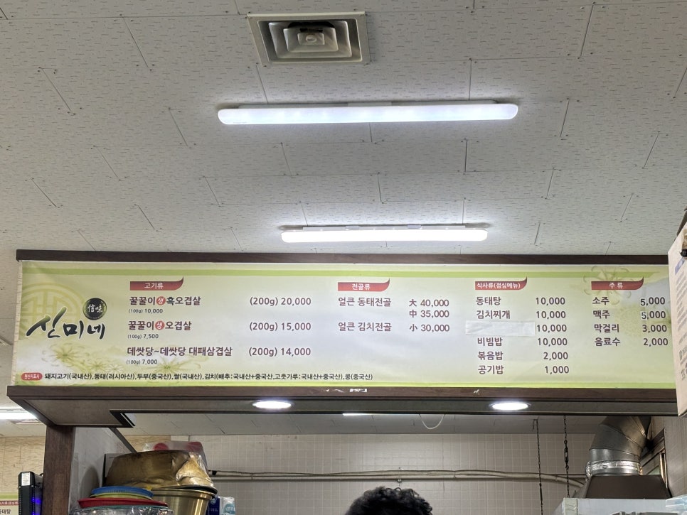 신미네 사진 6
