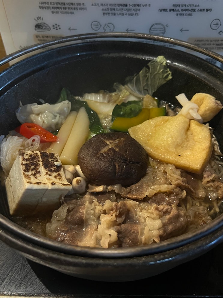  대구 반월당 혼밥 : 소선 스끼야끼