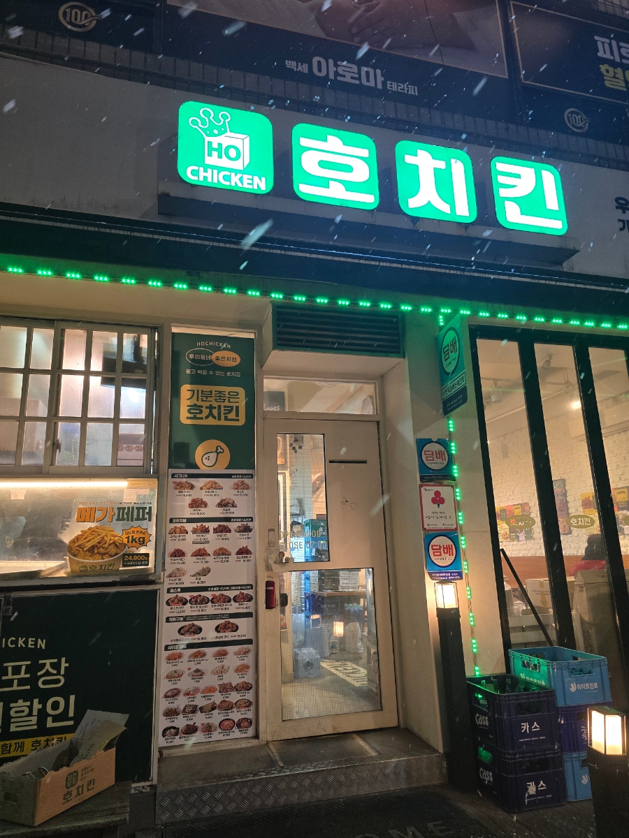 호치킨 개봉푸르지오점 사진 2