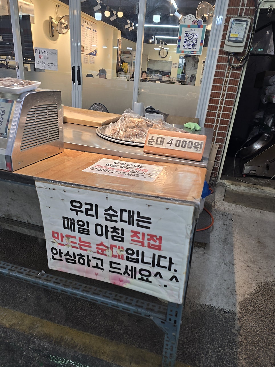 토종순대나라 사진 5