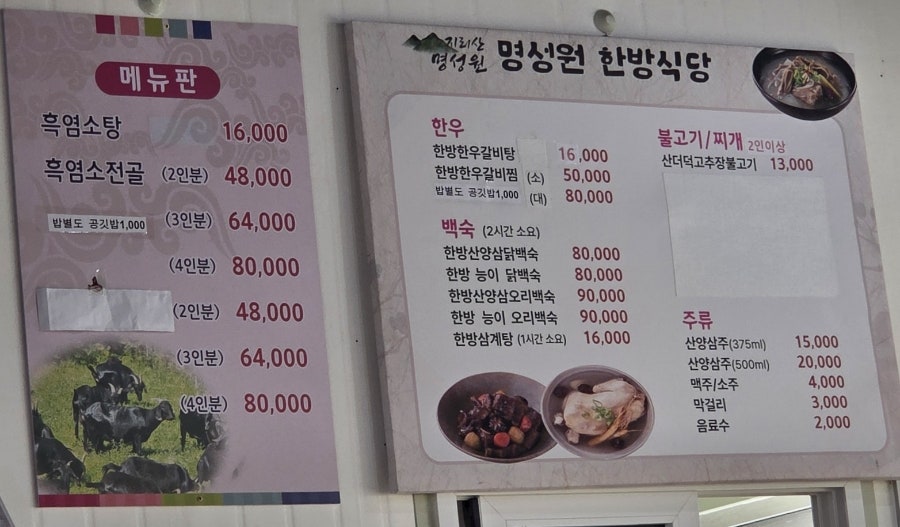 Myeongseongwon photo 6