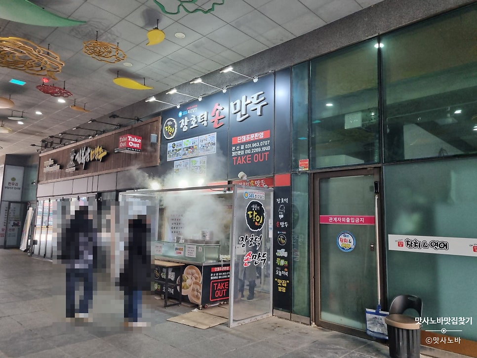 장호덕손만두 관산점 사진 2