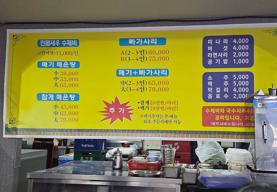 메기대감 사진 6