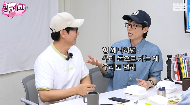 유재석 ‘플렉스’ 폭발! 비즈니스석 항공권 1인당 630만 원 사비로 쏜 사연 [유튜브채널 ‘뜬....
