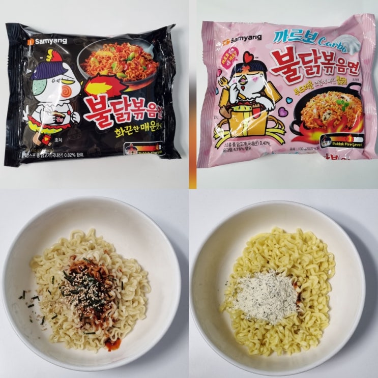  삼양 불닭볶음면 VS 까르보 불닭볶음면 비교 (칼로리 나트륨 영양정보)