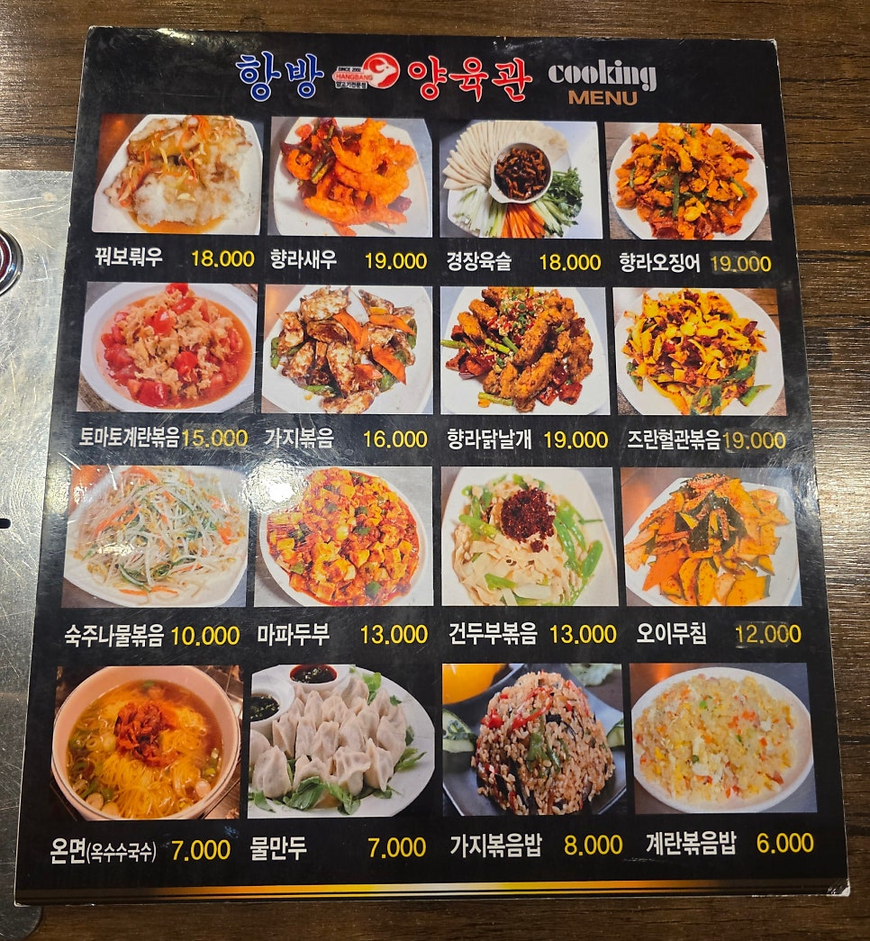 항방양육관 서창점 사진 5