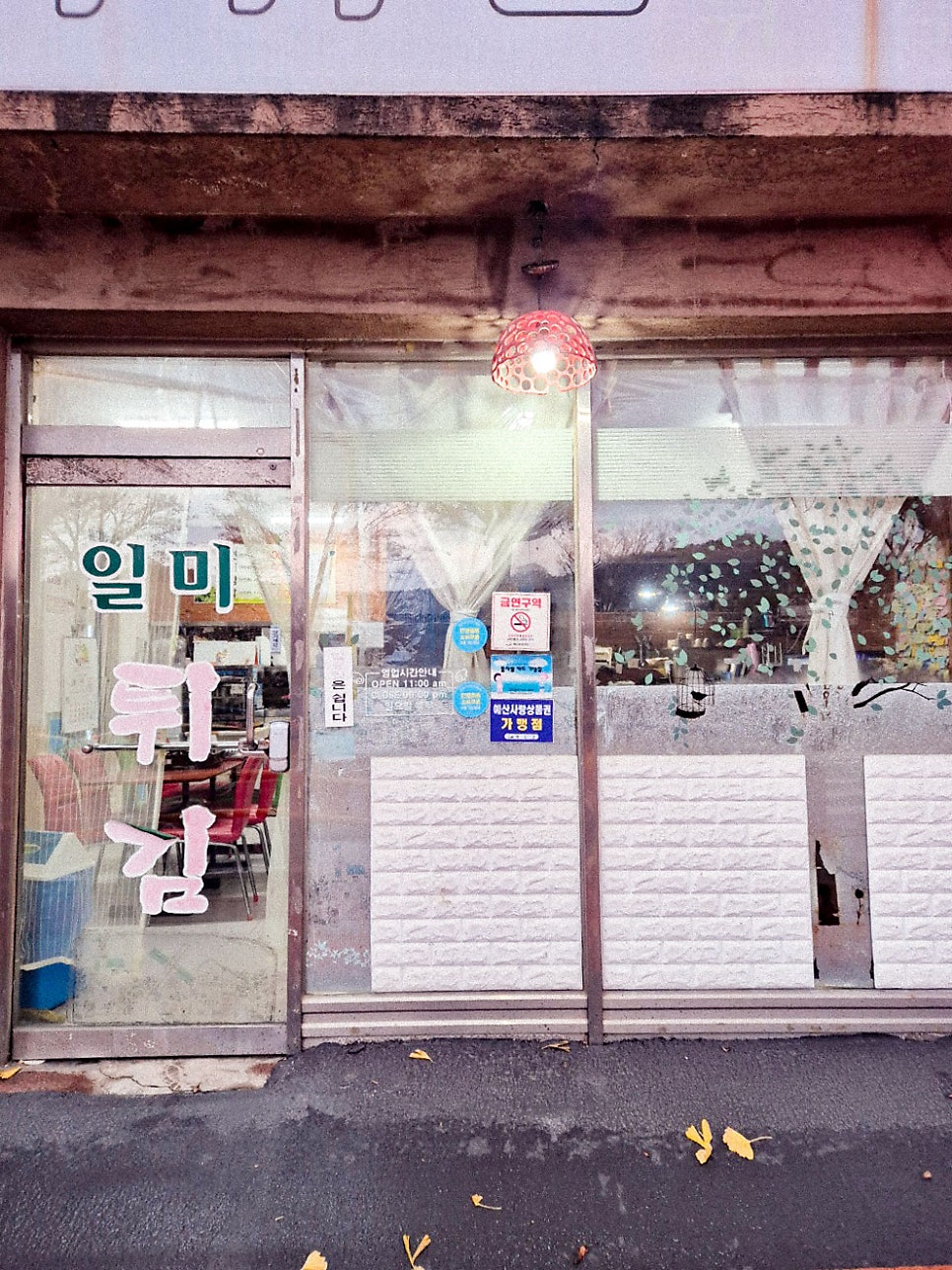 일미튀김 사진 2