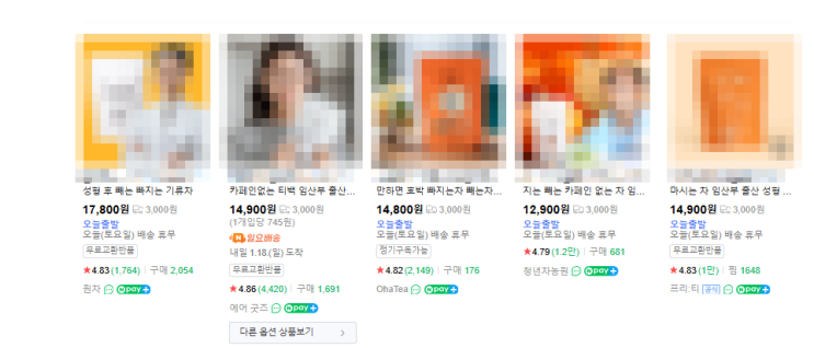  붓기차 정말 얼굴의 붓기를 빼줄까?? 붓기차의 함정