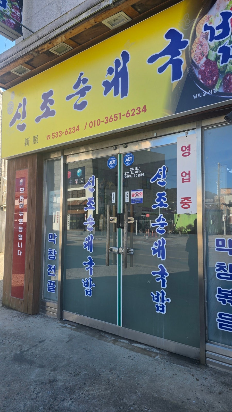 신조순대국밥 사진 1