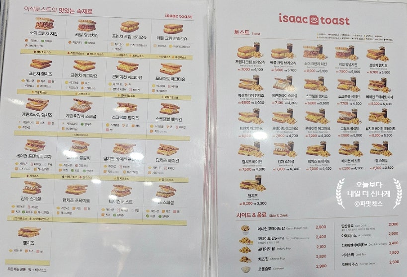 이삭토스트 강원태백점 사진 4