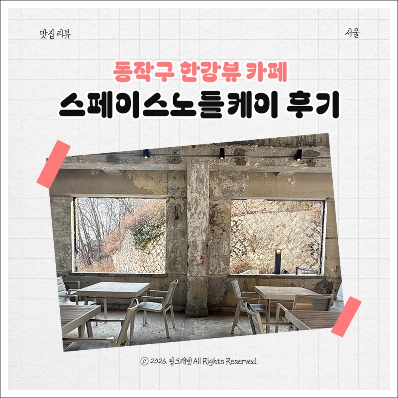 스페이스노들케이