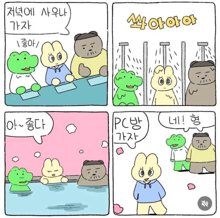  네! 형.manhwa