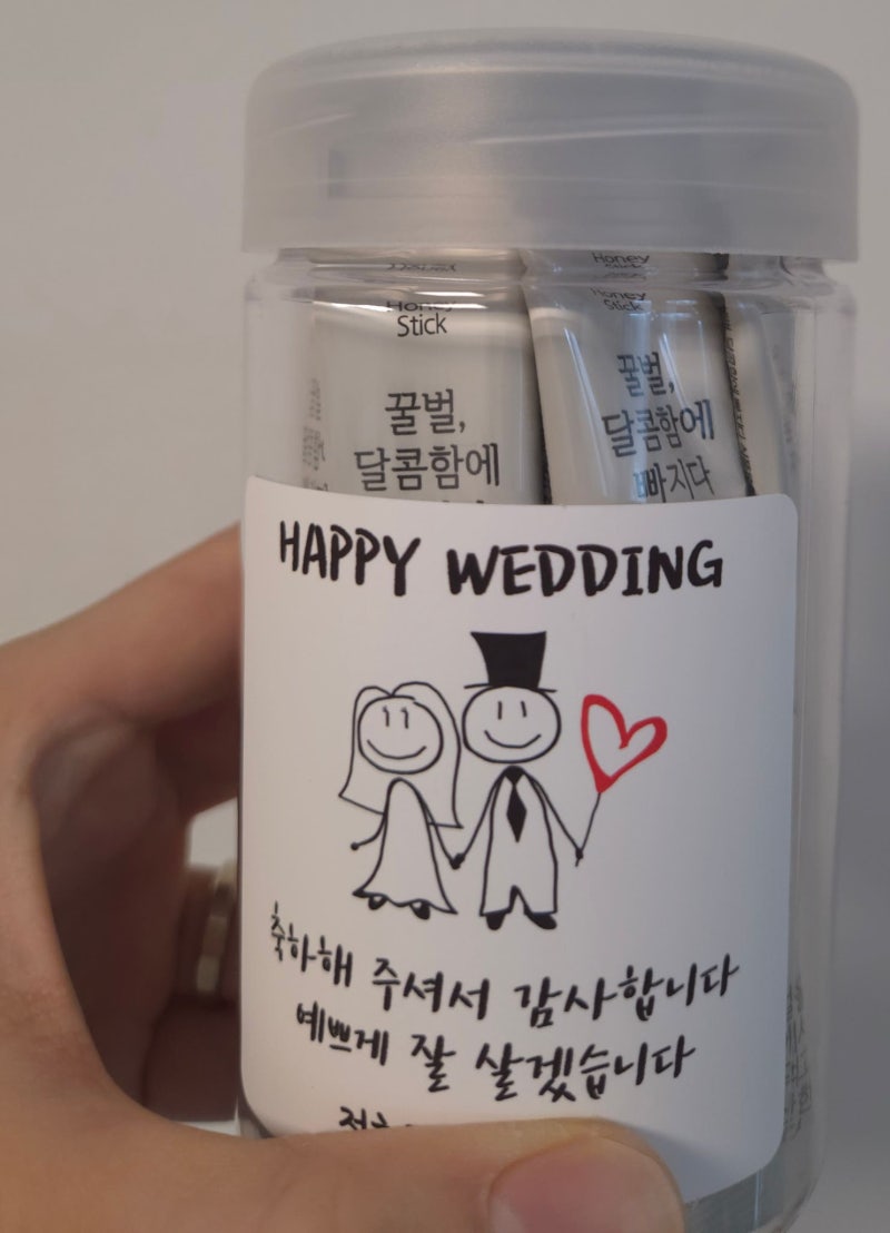 결혼식 답례품으로 간단하지만 맛있고, 깔끔한 선물을 하고 싶을때는? 꿀 답례품