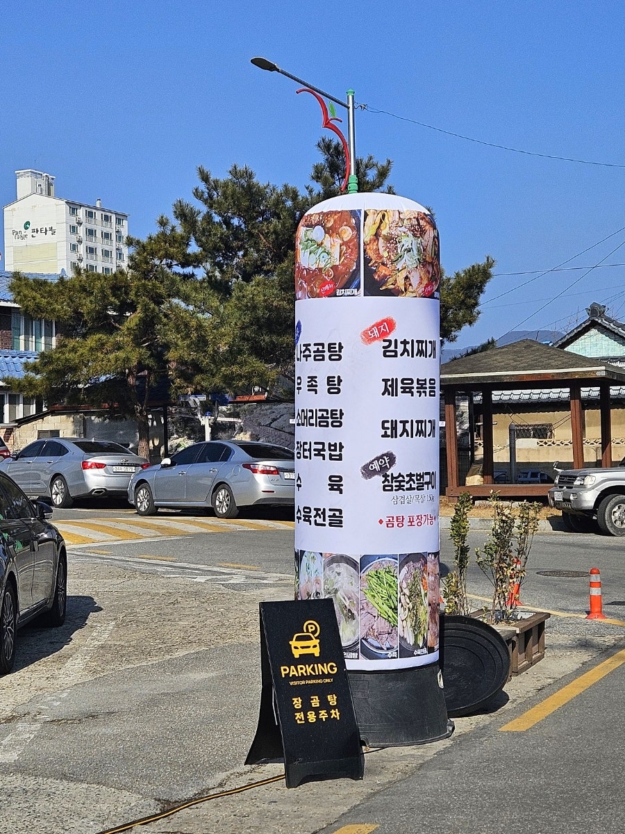 장곰탕 사진 3