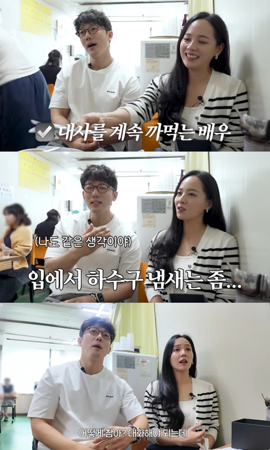  하수구 냄새 VS 대사 실수?… 배우 유진이 밝힌 촬영 중 가장 힘들었던 순간 입냄새 고충 고백에 공감 폭발｜유진·기태영 유튜브 화제 발언 정리,유진,입냄새 심하던 여배우 폭로