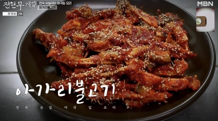 전현무계획3 창원편, 아가리불고기 소곱창 lp피자 맛집(배우 김태훈)